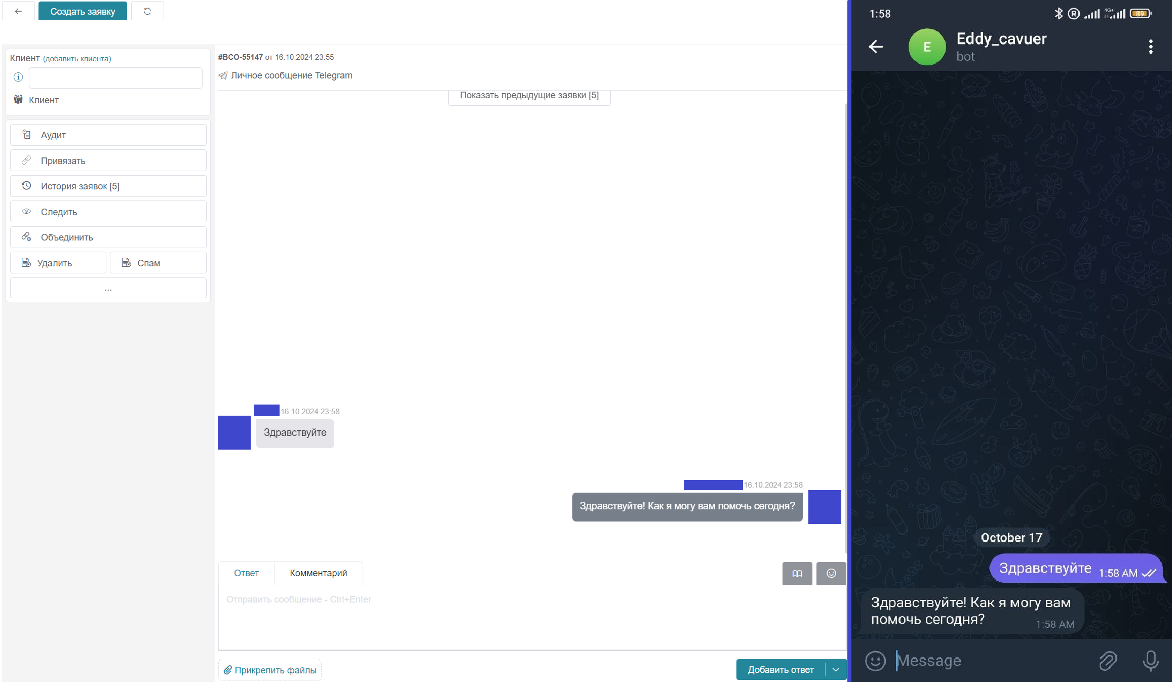 Ответ агента