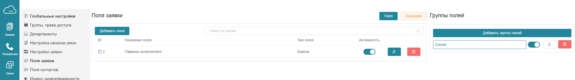 Добавить кнопку