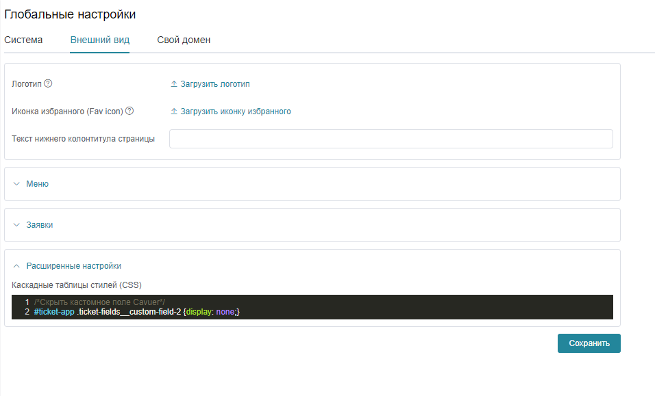 Скрыть кнопку