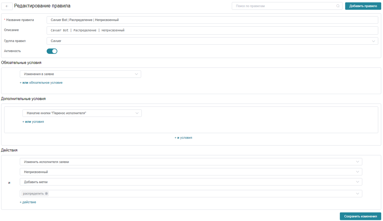 Перенос исполнителя 1