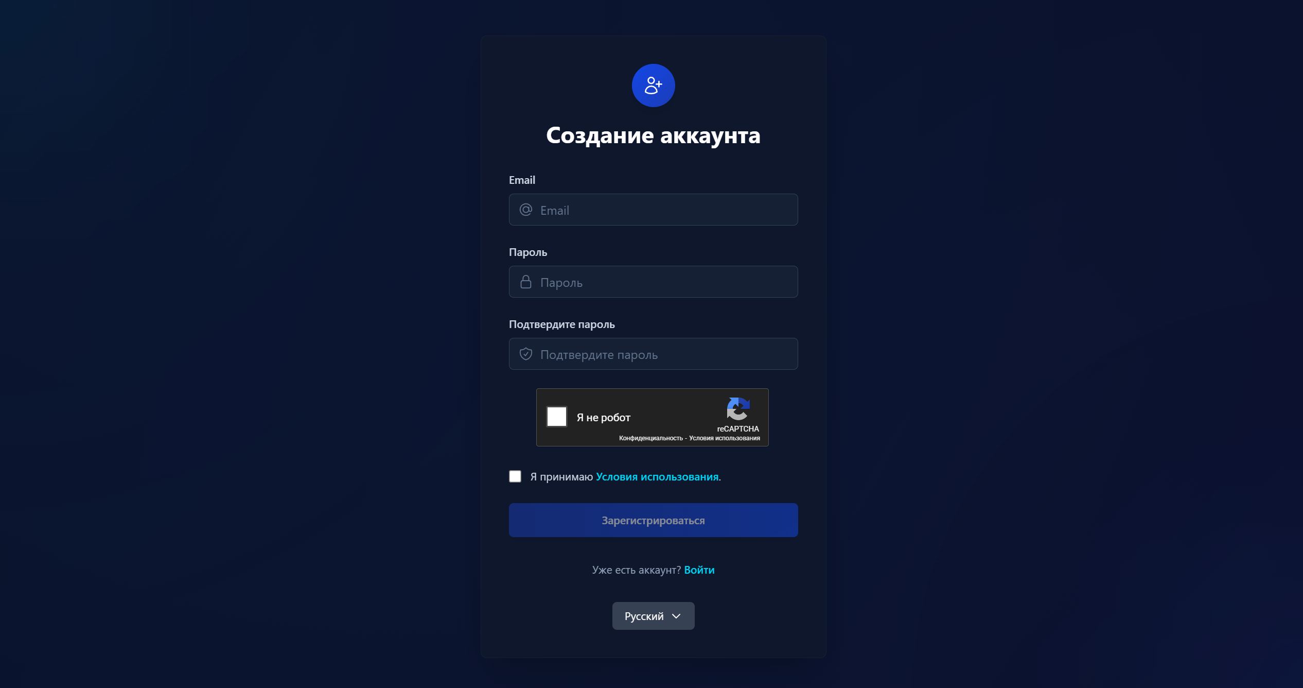 Регистрация